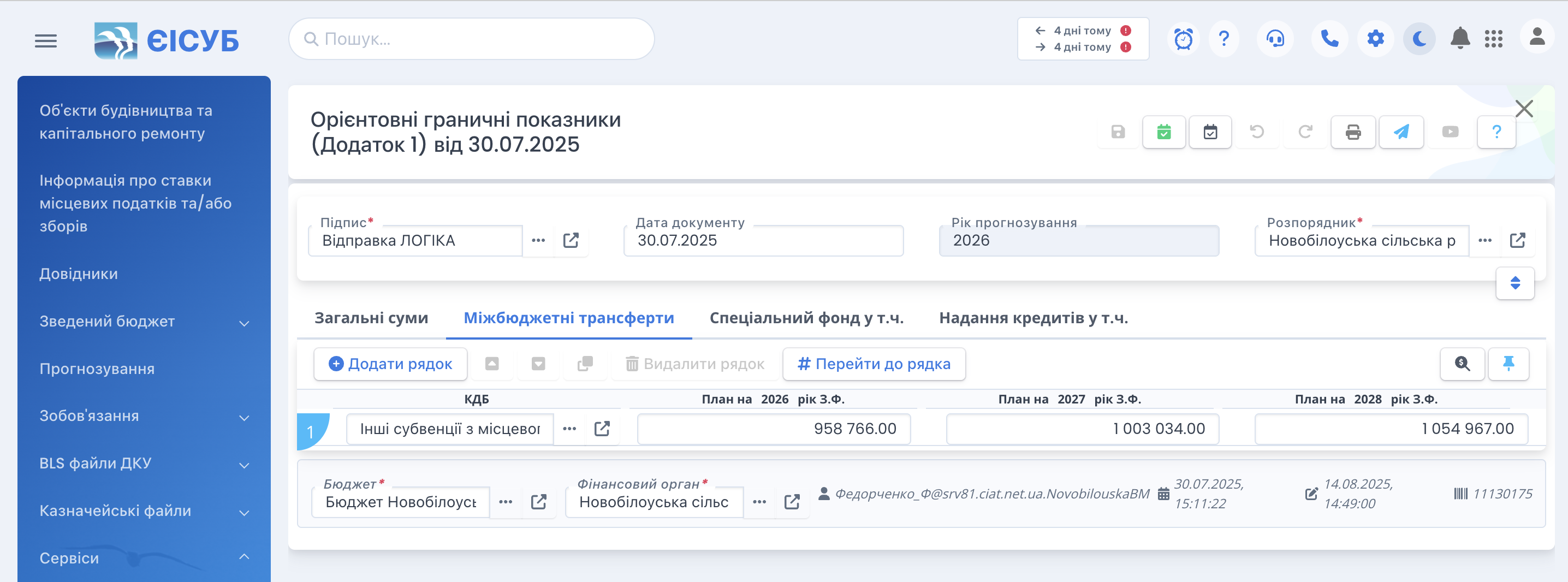 Dod_1_Propozycia_Mijbudjetni_transferty.png