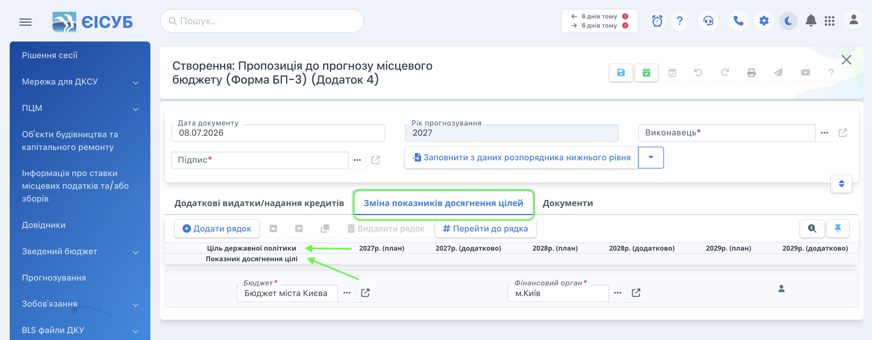 Dod_4_Zmina_pokaznykiv.png