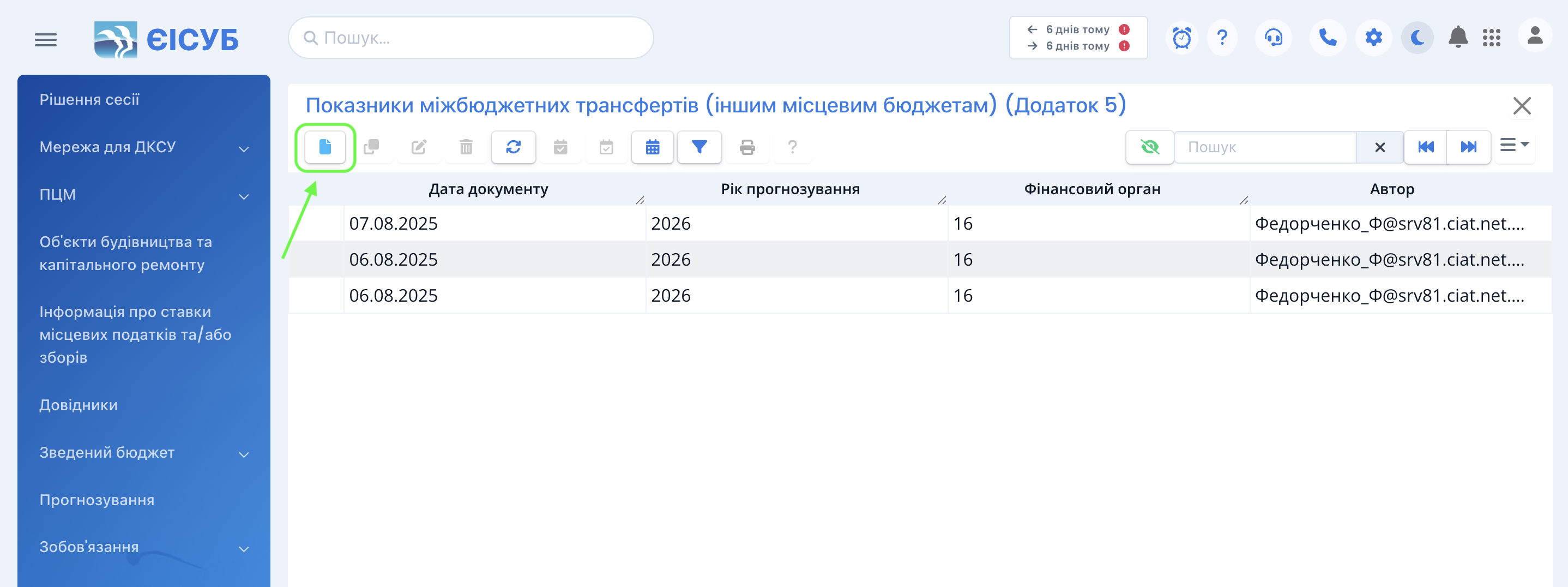 Dod_5_Knopka_Stvoryty.png