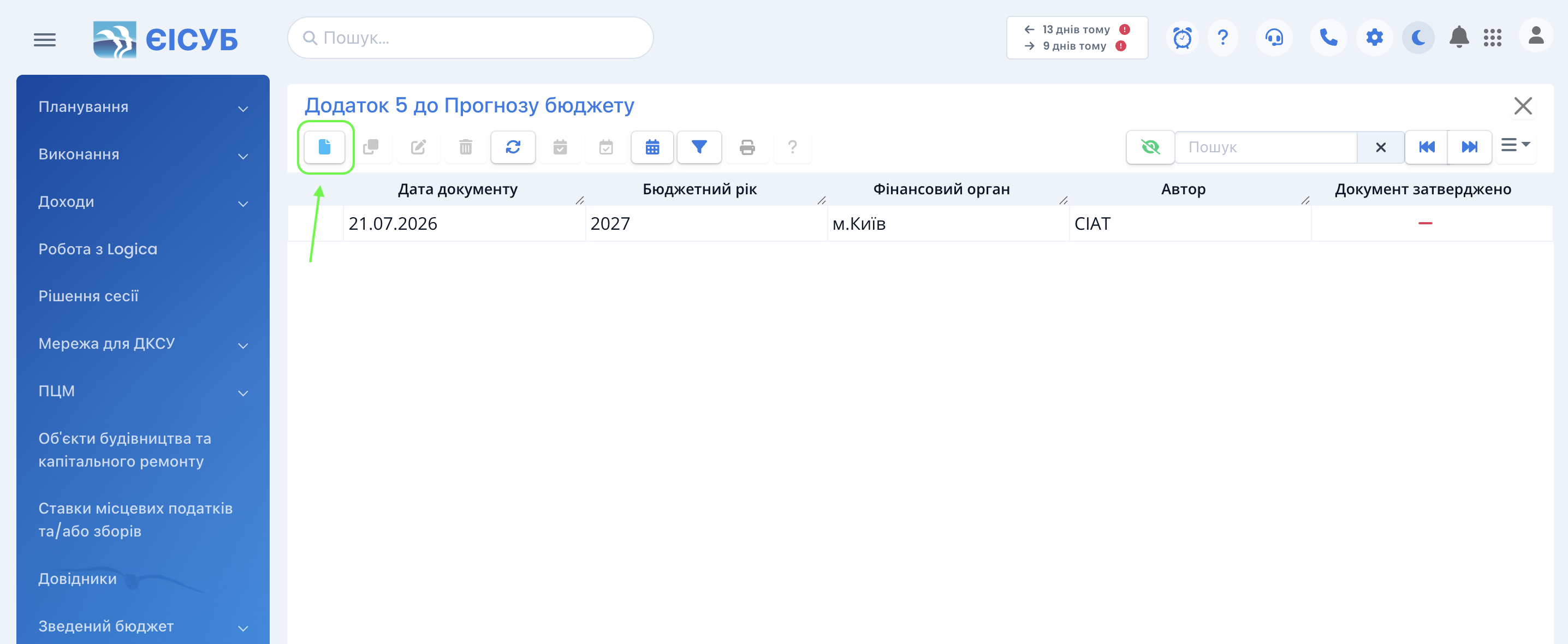 Dod_5_Prognoz_Knopka_Stvoryty.png