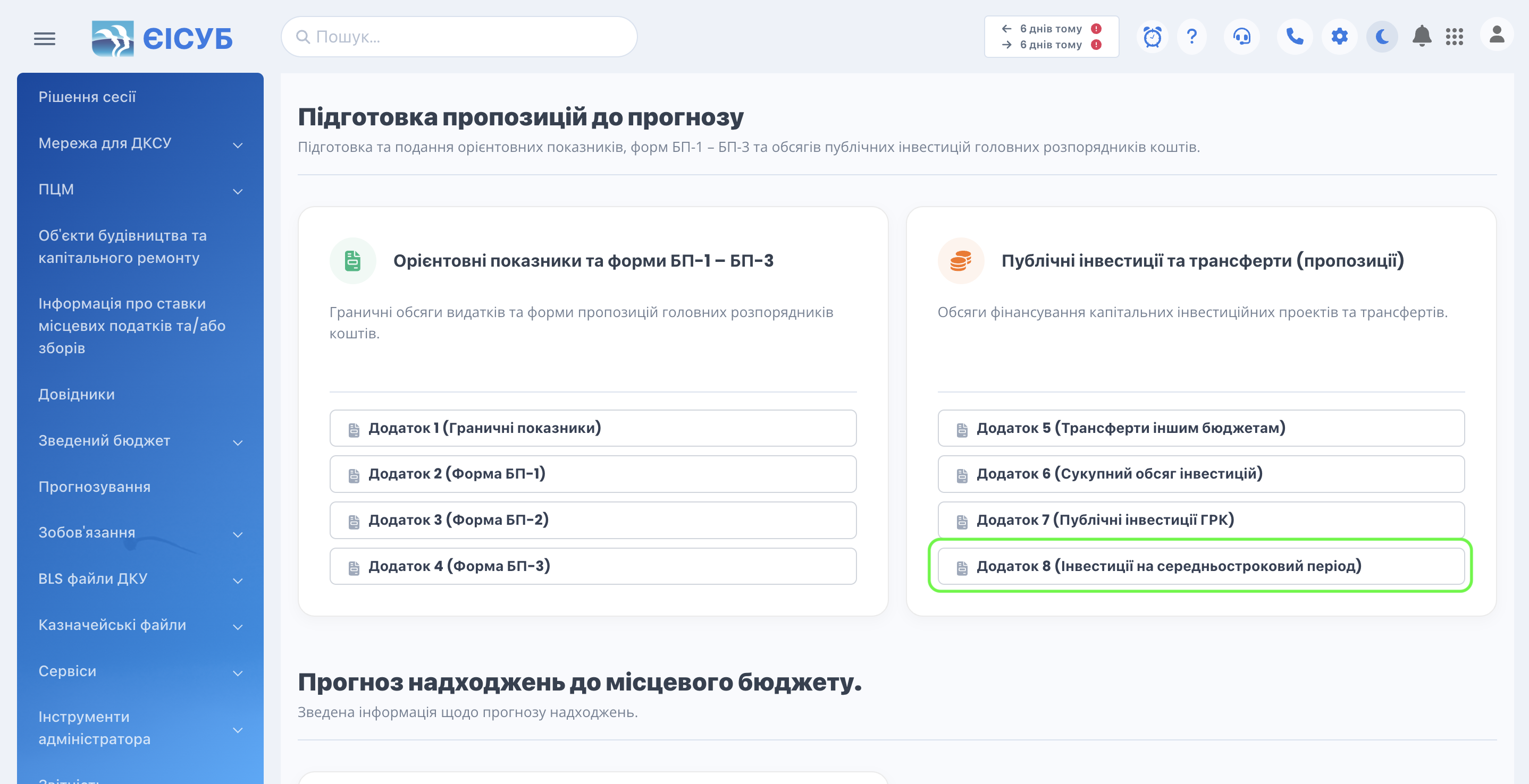 Dod_8_Propozycia_Vybir.png