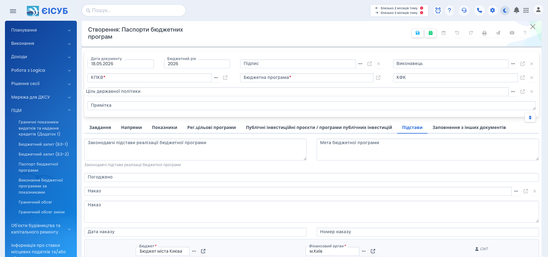 PBP_3_pasport_pidstavy.png