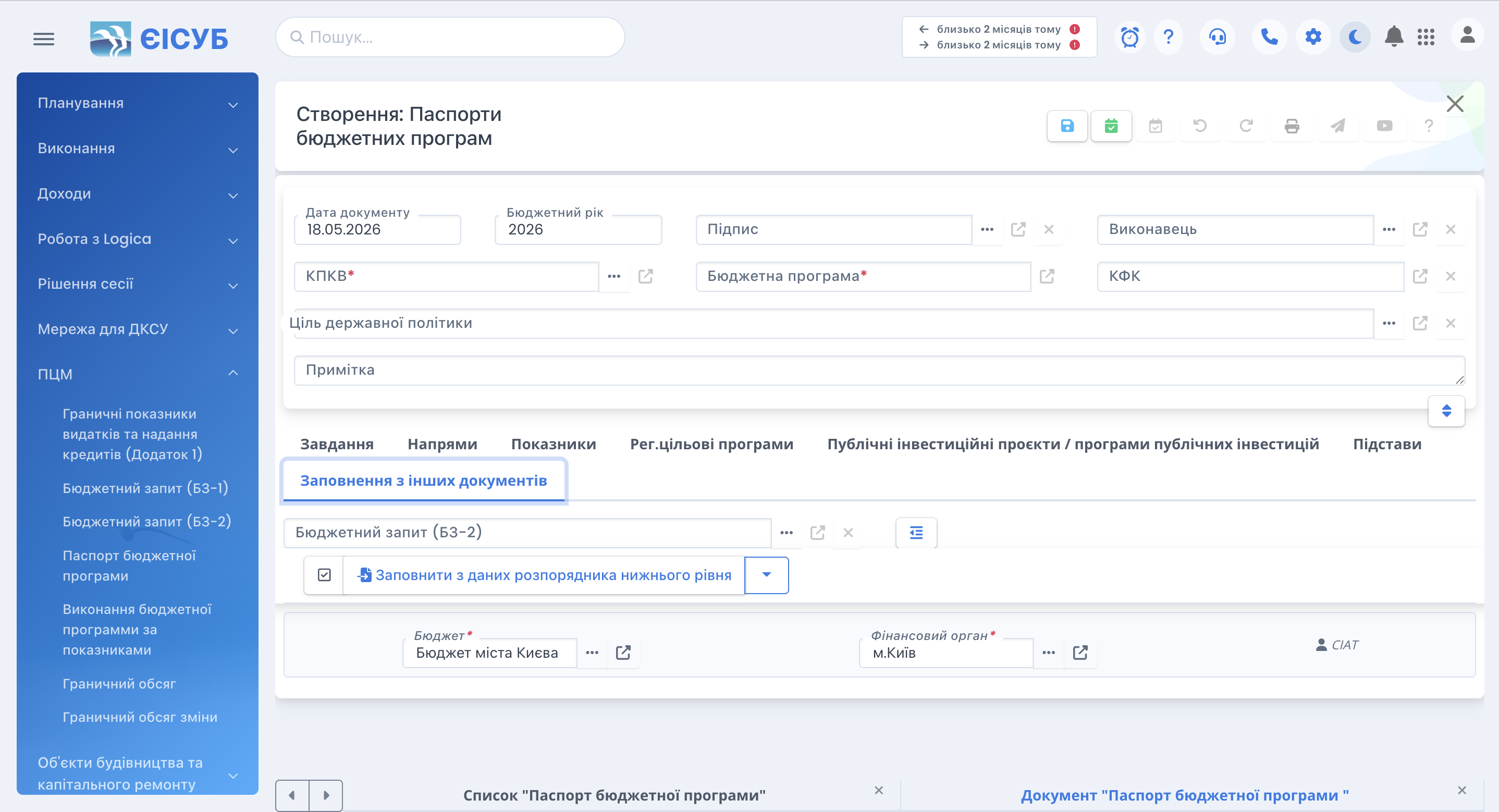 PBP_4_Zapovnenia_inshyh_documentiiv.png
